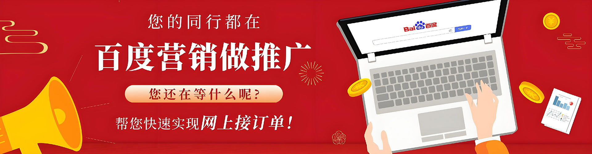 伊州竞价推广开户